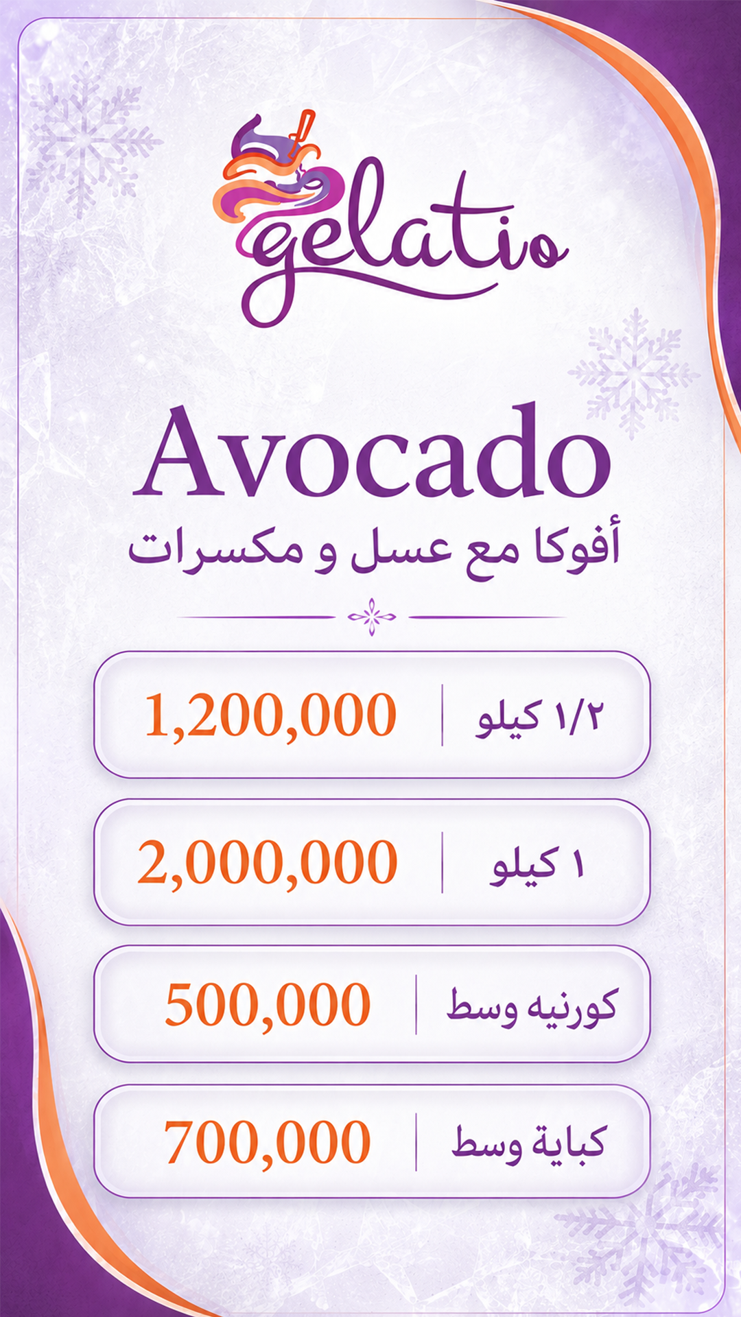 Gelatio menu page 4