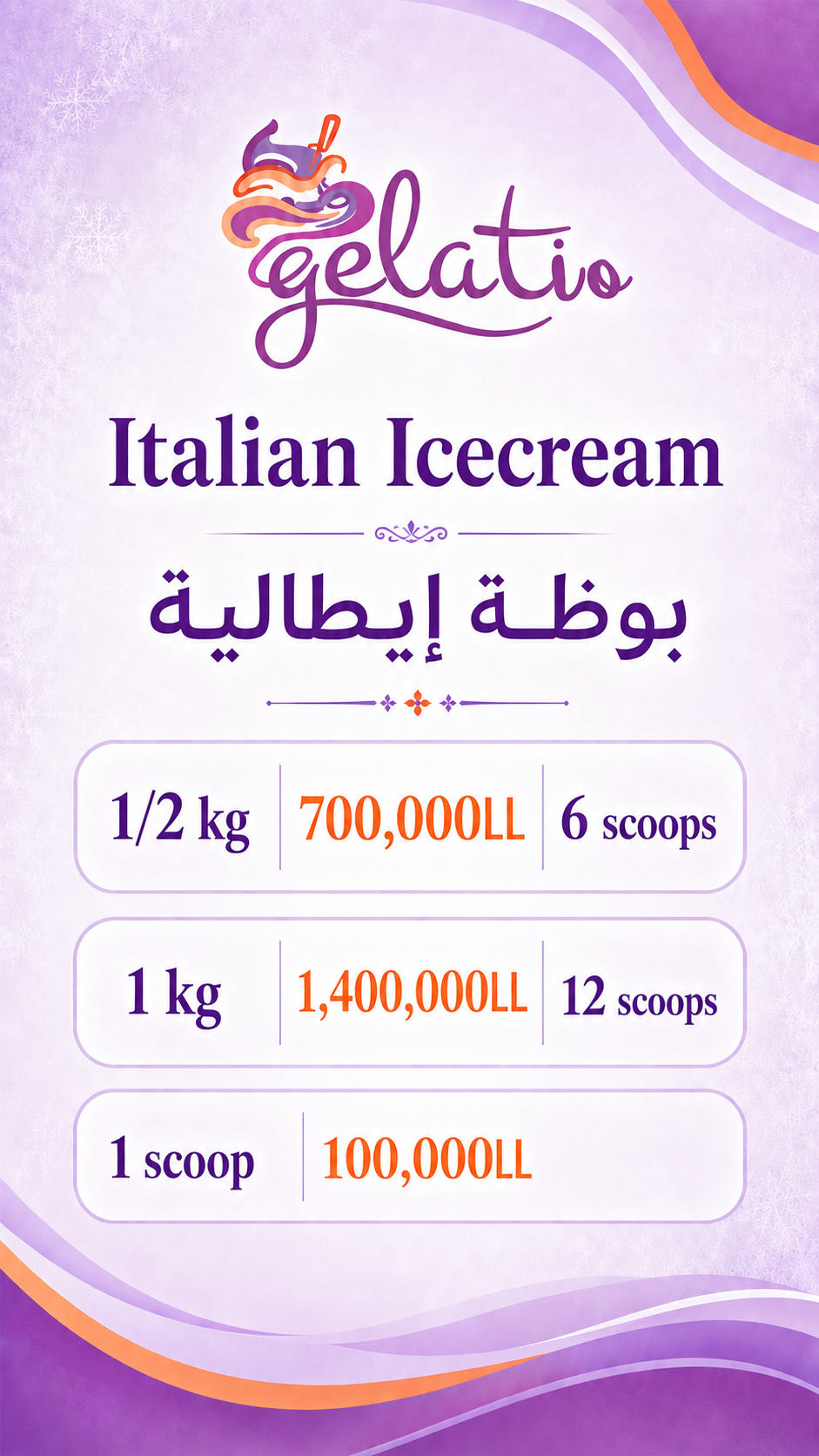 Gelatio menu page 1