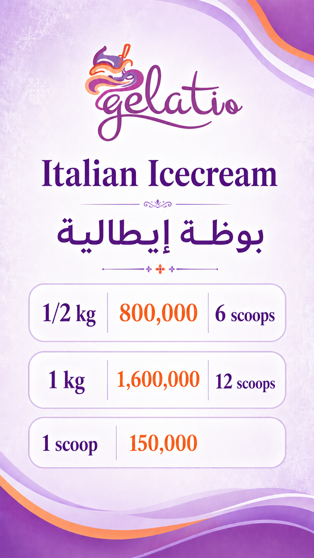 Gelatio menu page 1