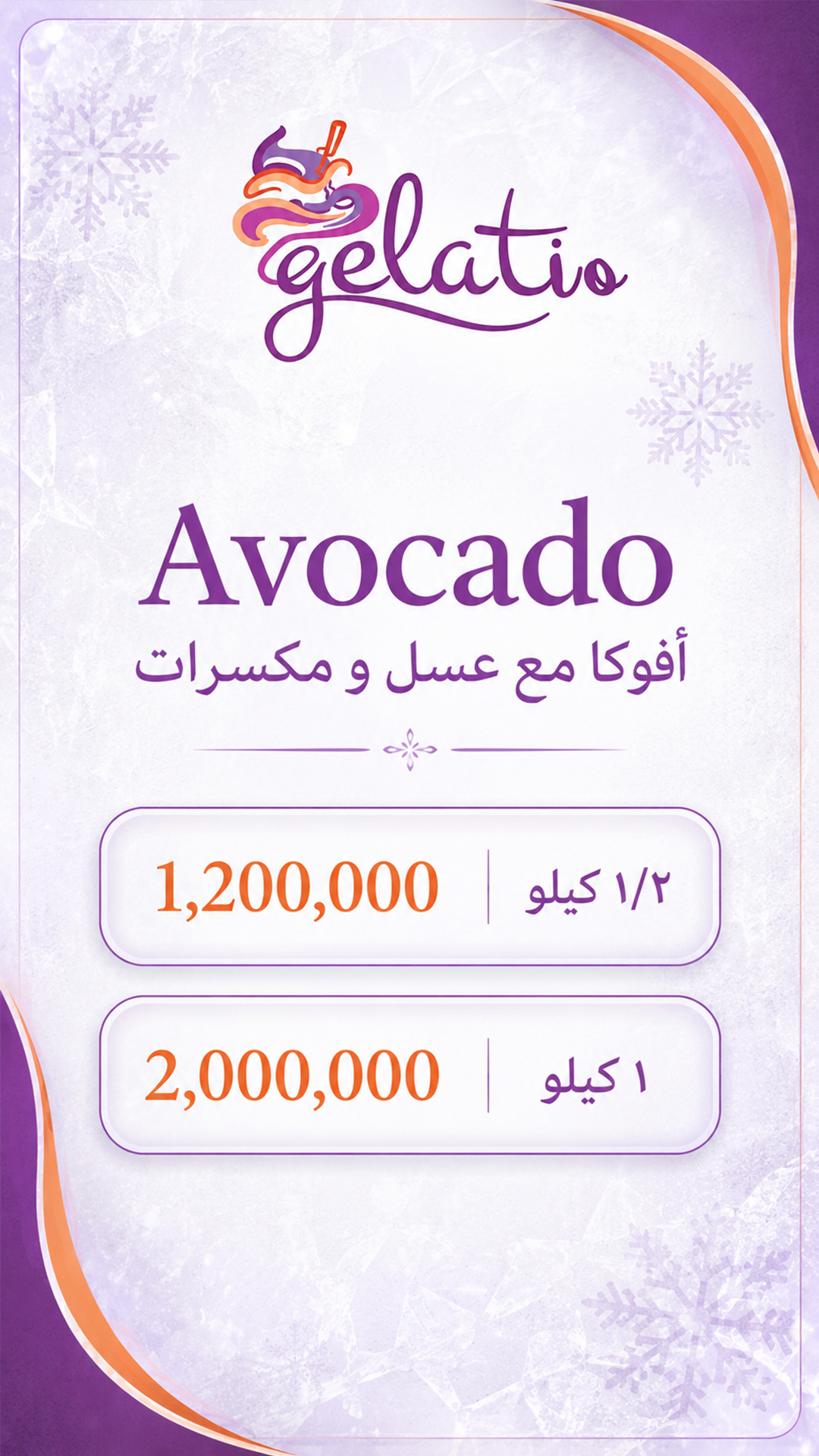 Gelatio menu page 4