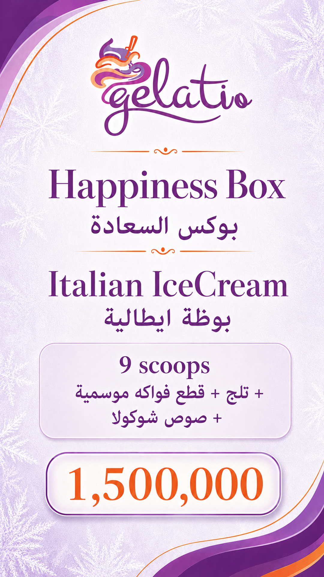 Gelatio menu page 6